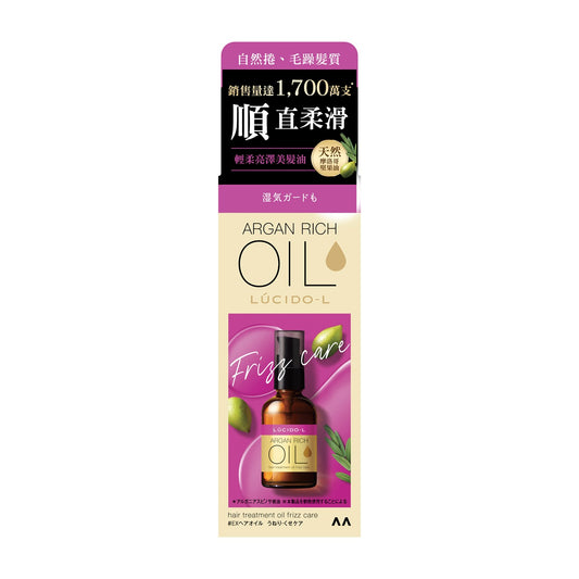Lucido–L Hair Treatment Oil Frizz Care 60ML