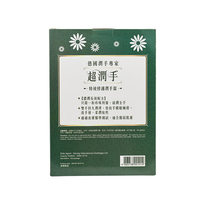 Glysomed Hand Cream Set 2PCS