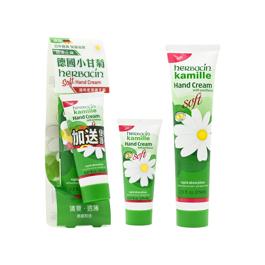 Herbacin Kamille Soft Hand Cream With Panthenol - Tube 75ml