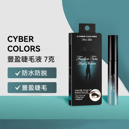 Cyber Colors Feather Tutu Magic Mascara 7G