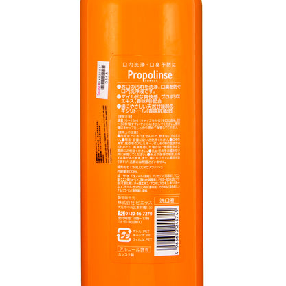 Propolinse  Oral Wash Propolis