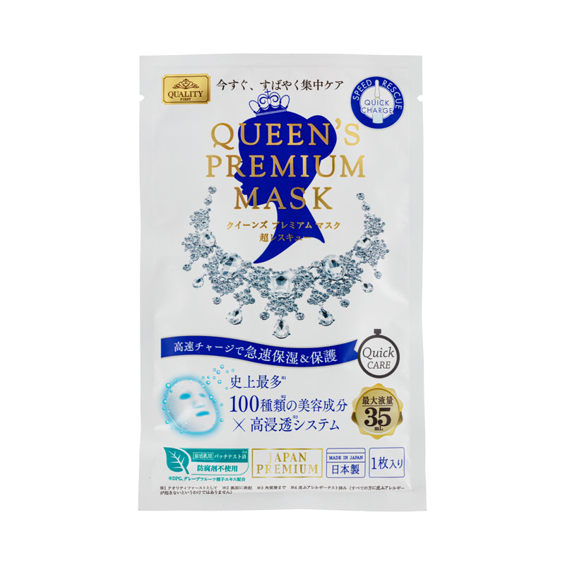 Quality First Queen's Premium Mask Quick Care 4PCS | Sasa Global eShop