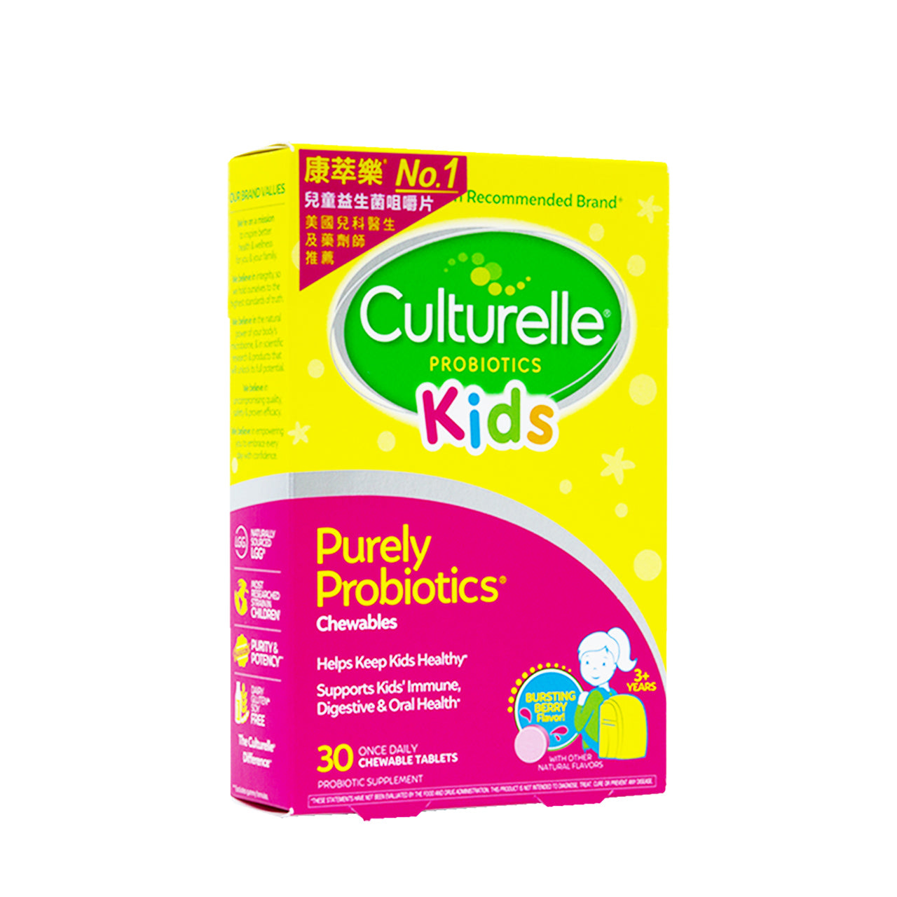 Culturelle Kids Chewables Berry 30PCS | Sasa Global eShop