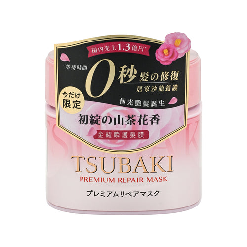 Tsubaki Pink Premium Repair Mask EX 180g | Sasa Global eshop