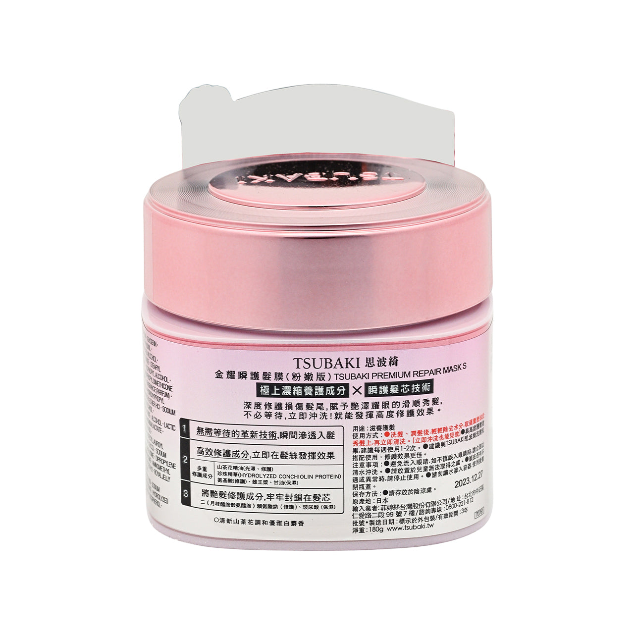 Tsubaki Pink Premium Repair Mask EX 180g | Sasa Global eshop