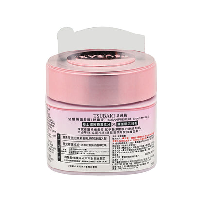 Tsubaki Pink Premium Repair Mask EX 180g