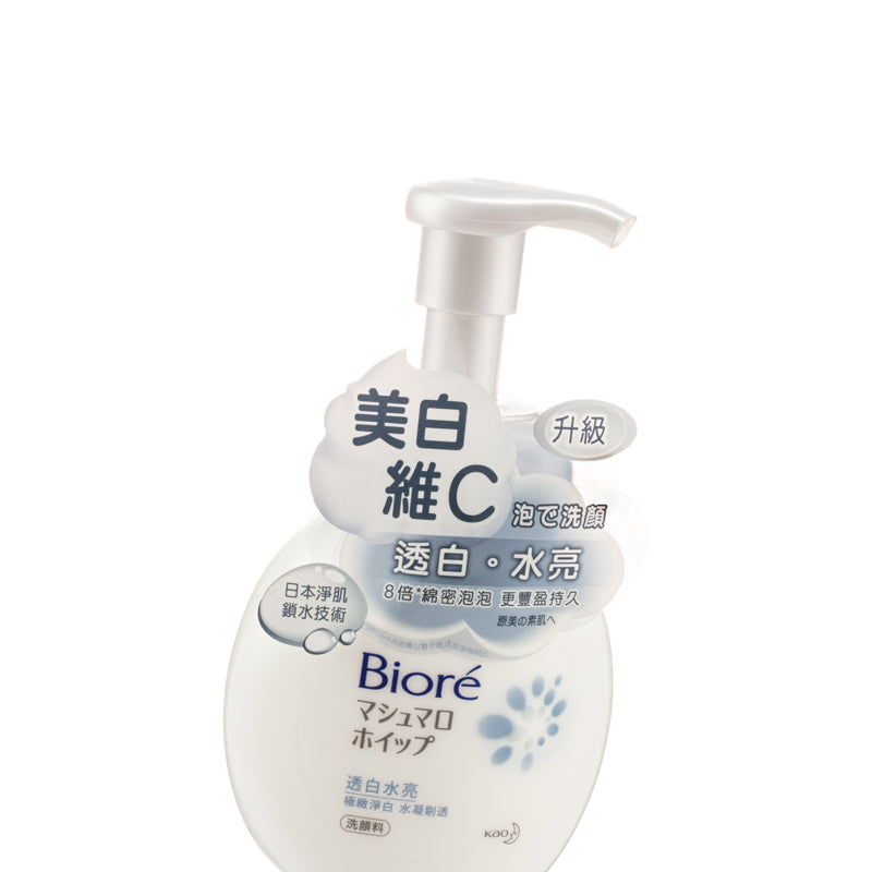 Biore Facial Wash Foaming, Whitening 160ML | Sasa Global eShop