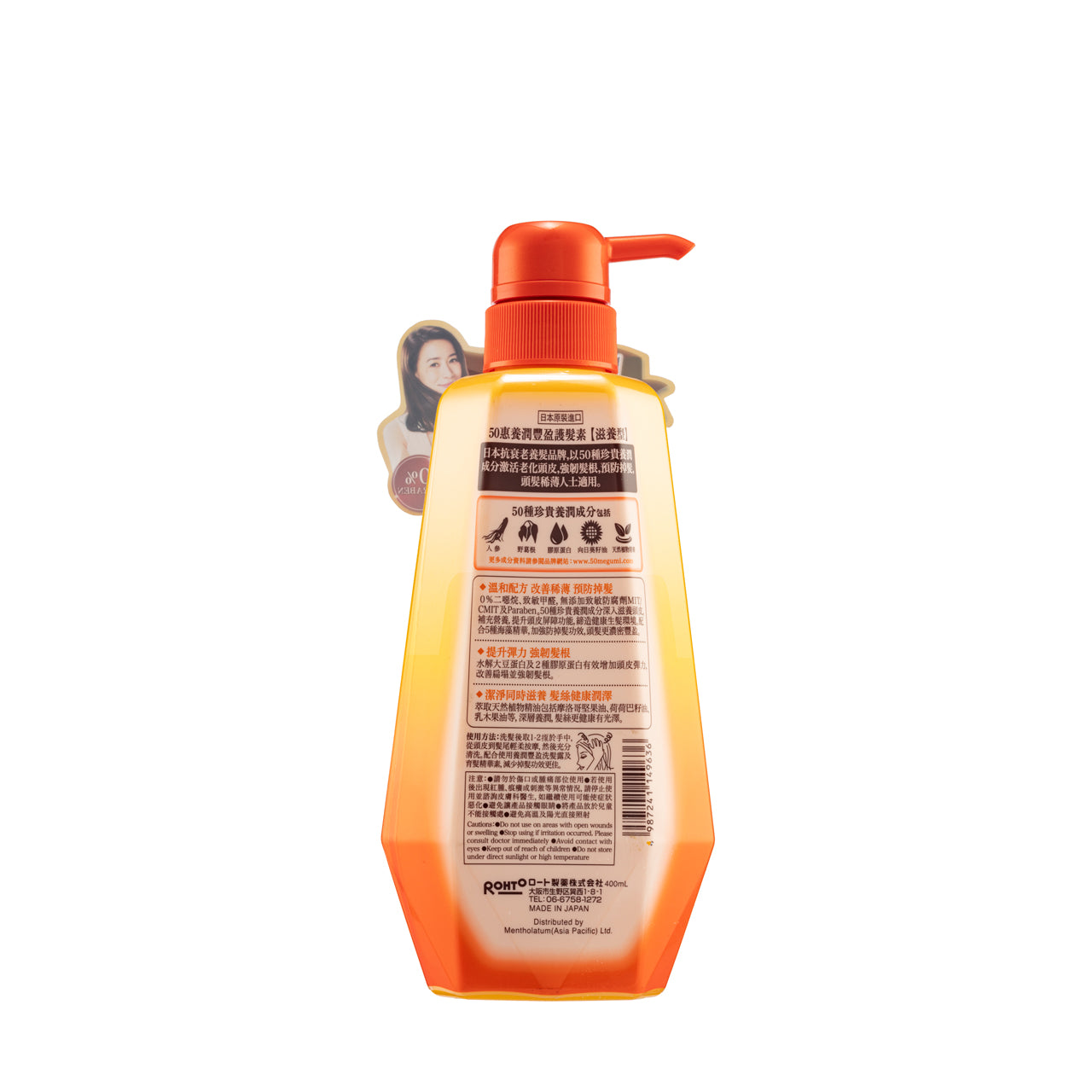 50 Megumi Moist Conditioner 400ML – Sasa Global eShop