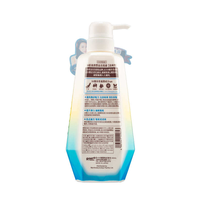 50 Megumi Fresh Shampoo 400ML | Sasa Global eShop