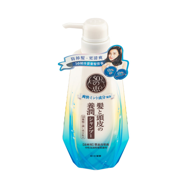50 Megumi Fresh Shampoo 400ML | Sasa Global eShop