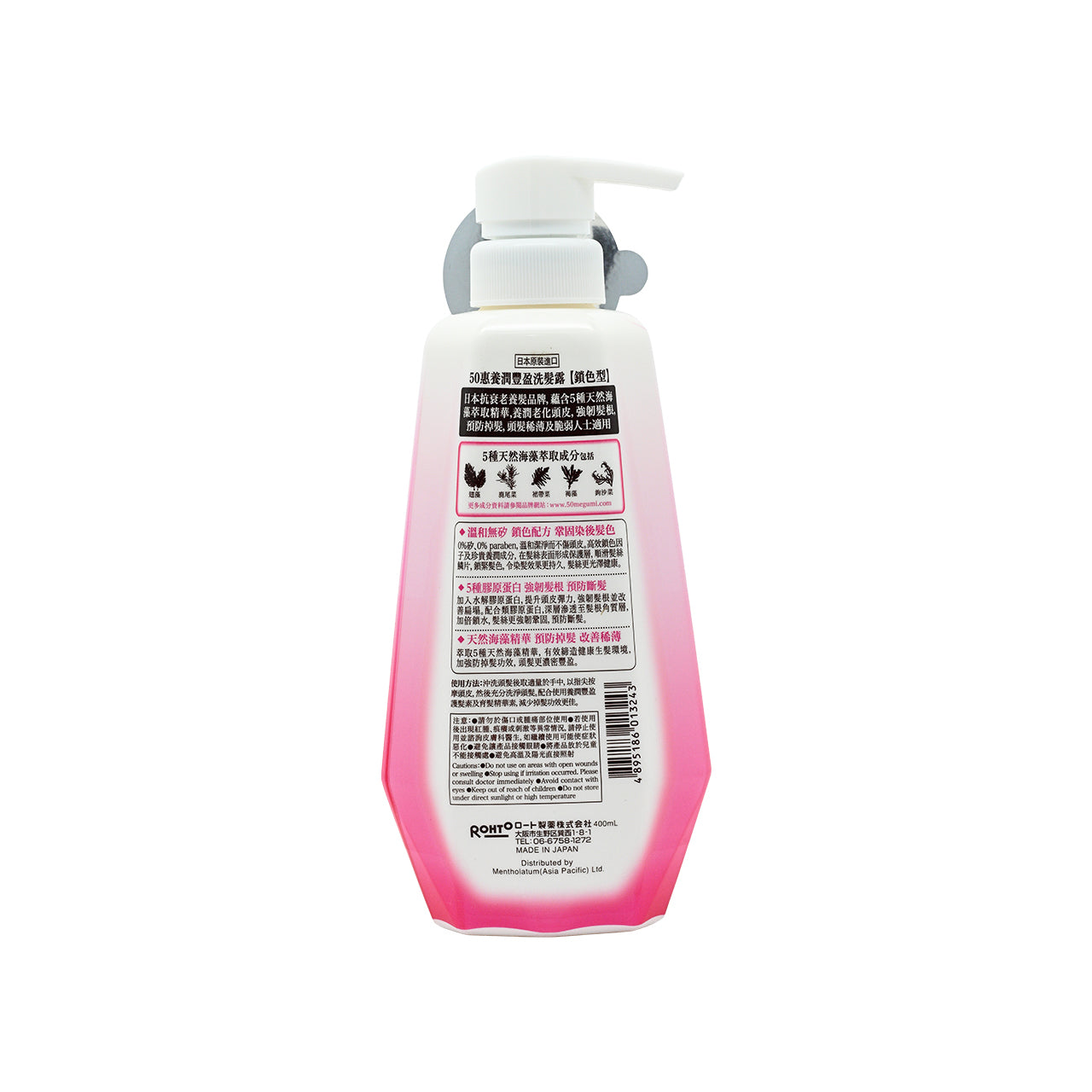 温泉の MEGUMI high lotion✖5 50 Megumi Color Care Shampoo 400ml | Sasa Global eshop – Sasa