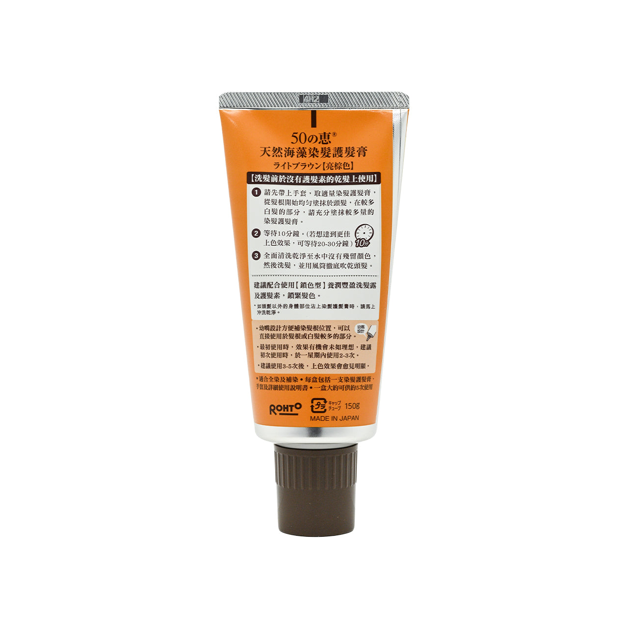 50 Megumi Hair Colorant Light Brown 150g | Sasa Global eshop