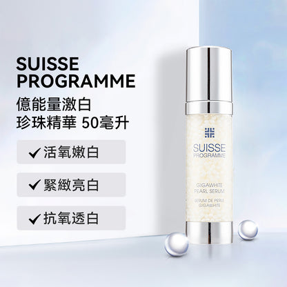 Suisse Programme Gigawhite Pearl Serum 50ML