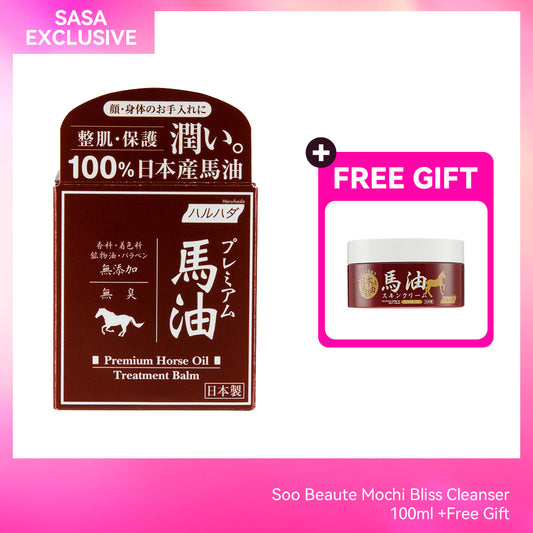 Haruhada Premium Horse Oil Treatment Balm 70ML + Free Gift!