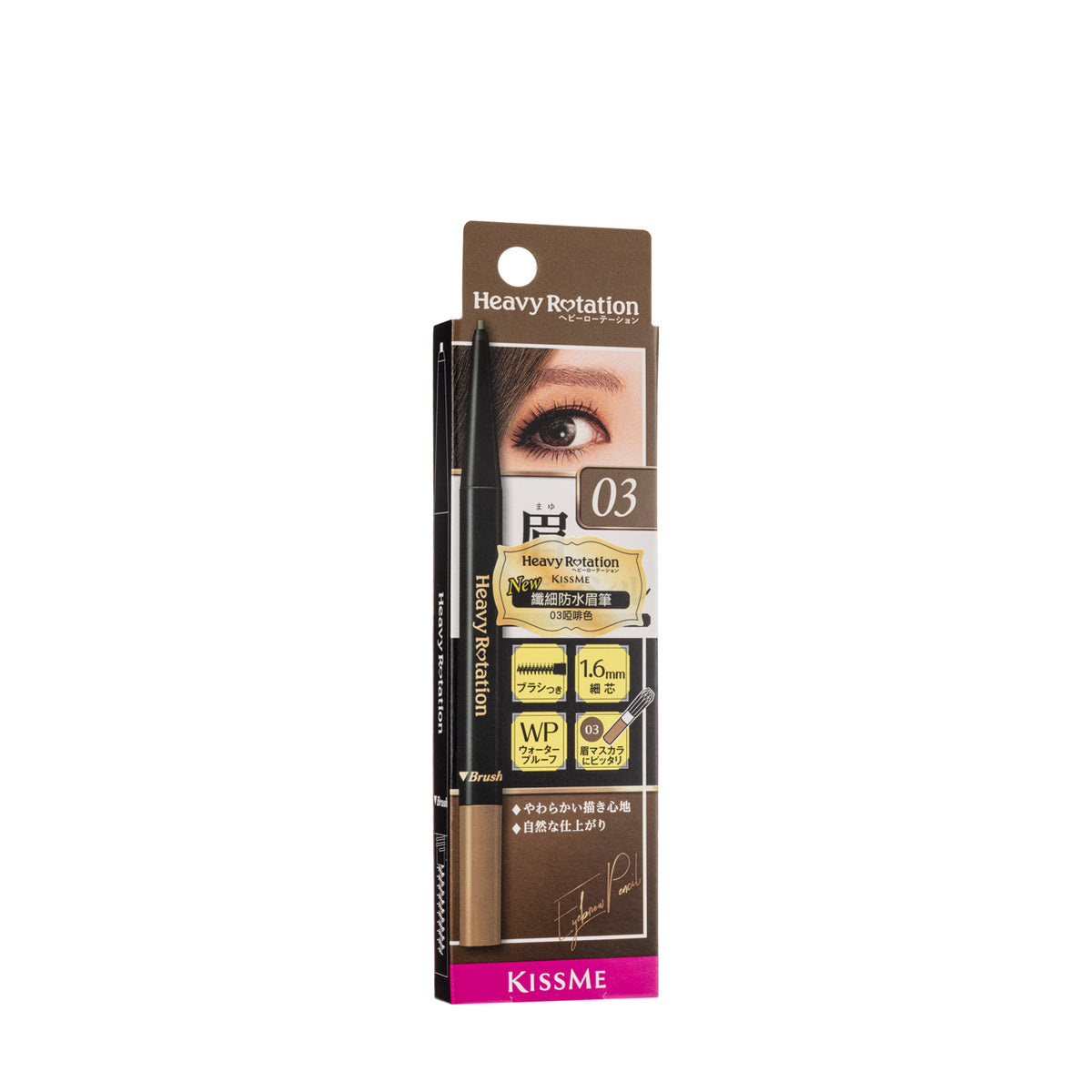 Heavy Rotation Eyebrow Pencil