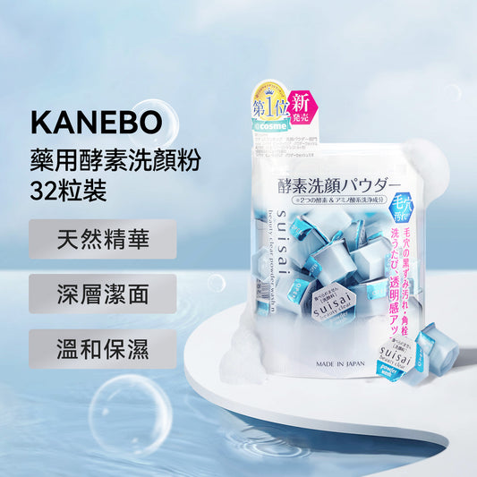 Kanebo Suisai Beauty Clear Powder Wash 32PCS