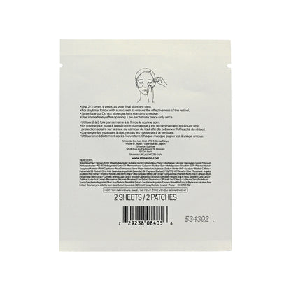 Shiseido Uplifting And Firming Express Eye Mask