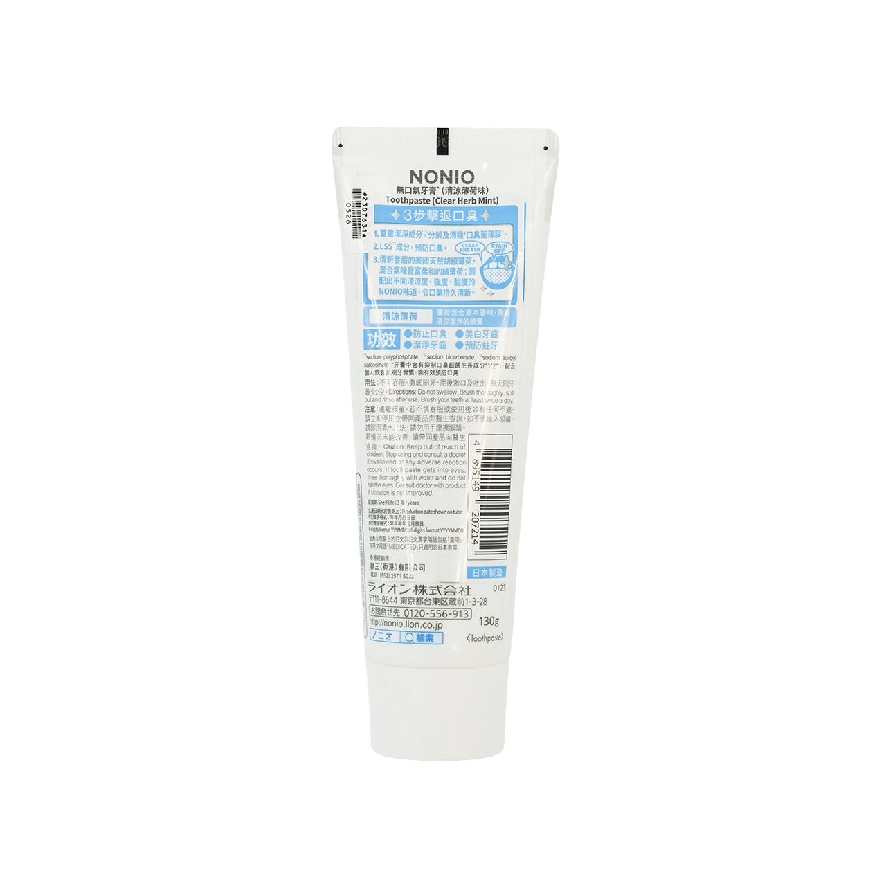 Lion Nonio Toothpaste Clear Herb Mint 130g