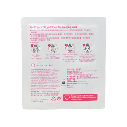 Neutrogena Bright Boost Illuminating Mask 7pcs
