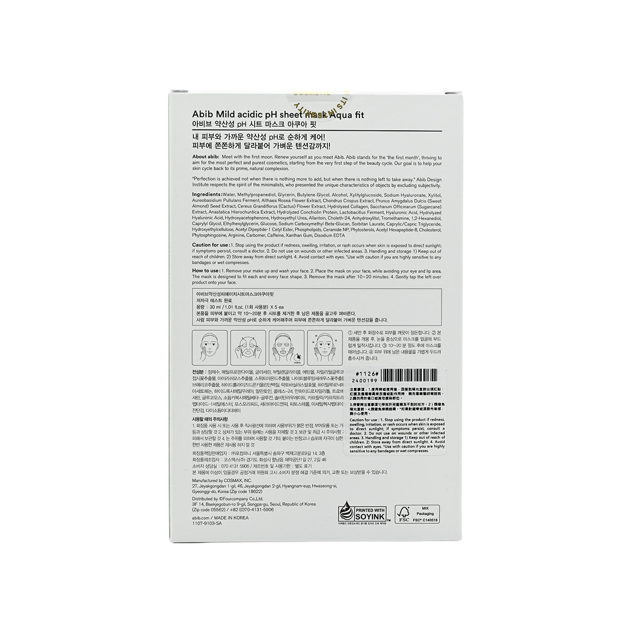 Abib Mild Acidic Ph Mask - Aqua Fit 5PCS | Sasa Global eShop