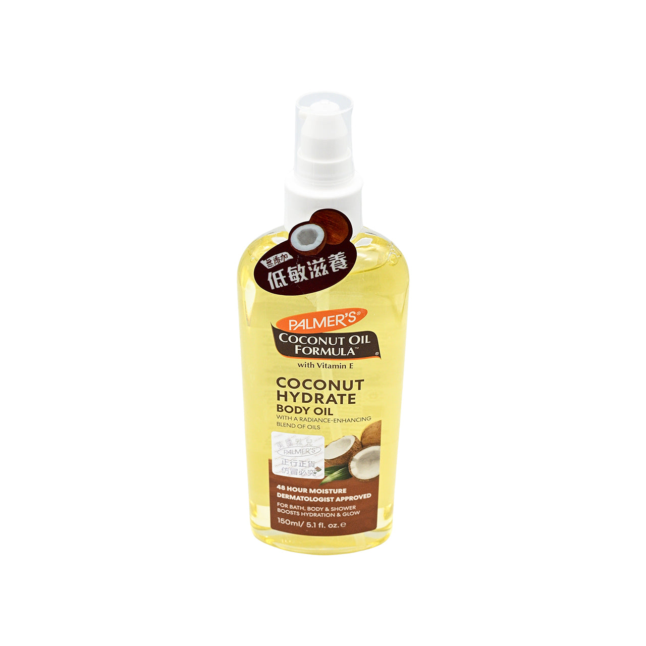 palmer's body oil coconut Palmer's Coconut Body Oil 150ml