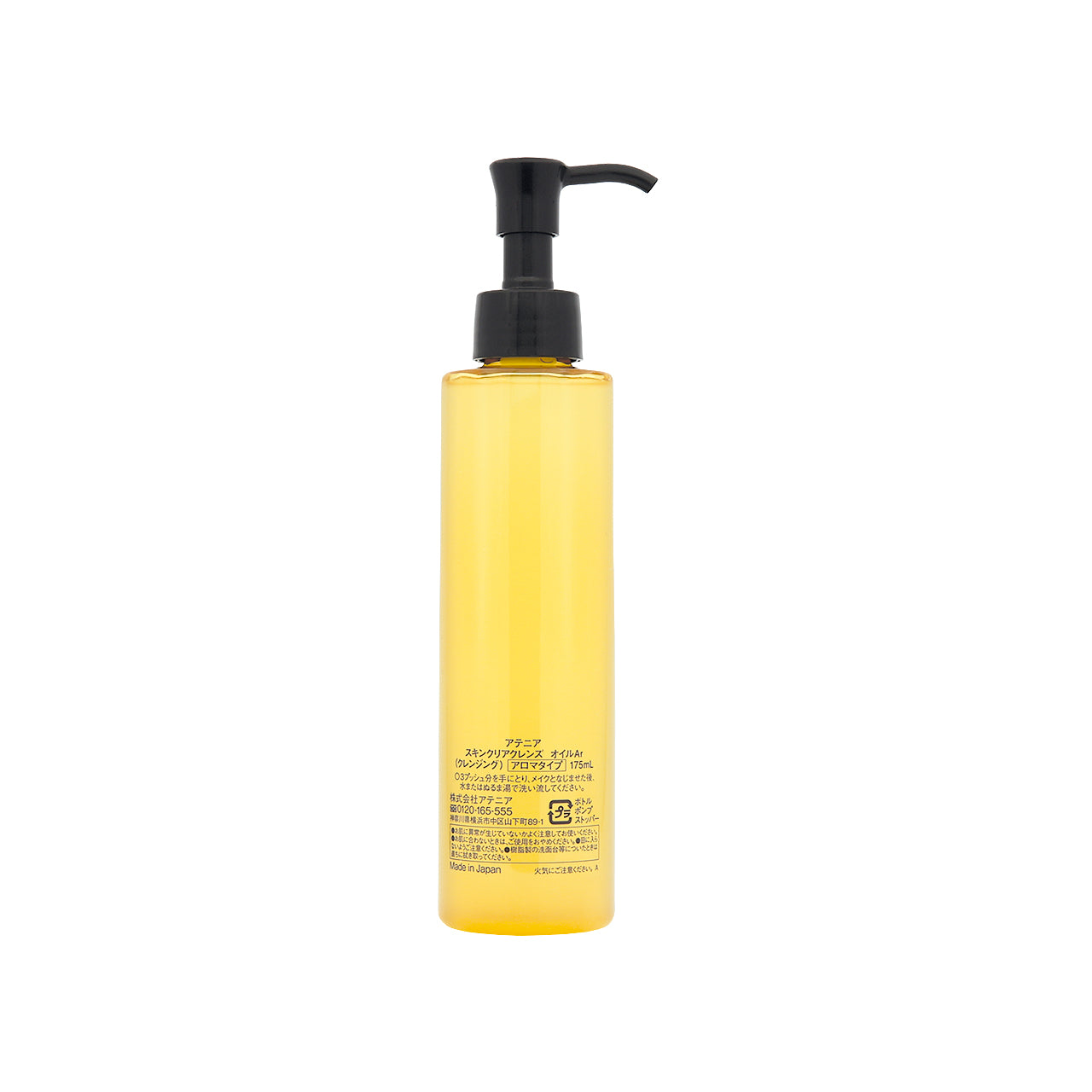 Attenir Skin Clear Cleanse Oil, Aroma 175ml – Sasa Global eShop