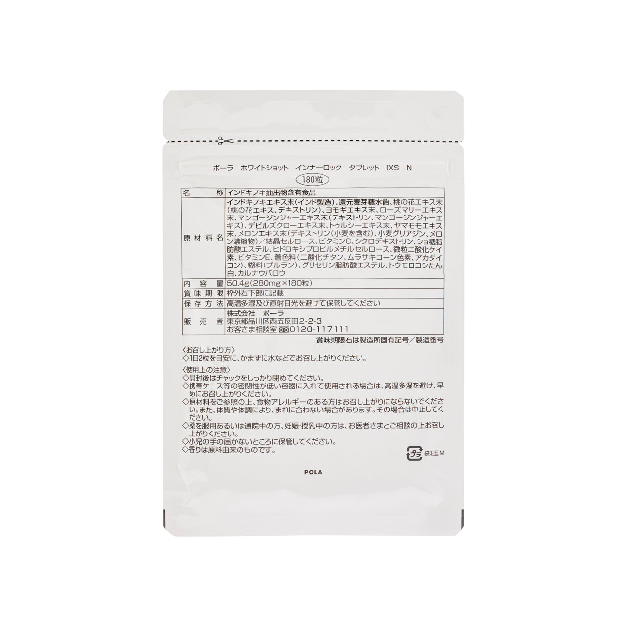 Pola White Shot Inner Lock Tablet Ixs N 180 Capsules – Sasa Global 