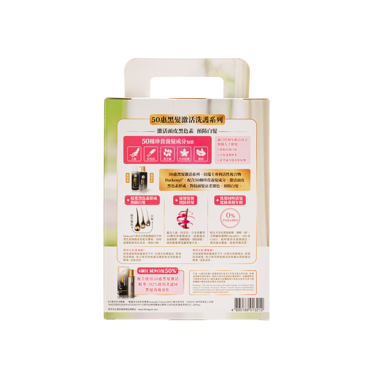 50 Megumi Anti-Grey Set 2PCS | Anti-Grey Shampoo & Conditioner