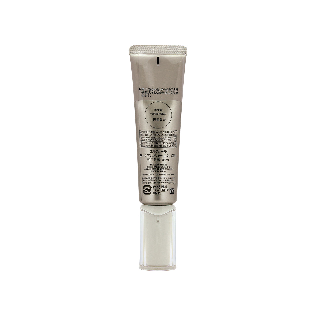 Shiseido Elixir Eis Daily UV Protector SPF50+ PA++++ | Sasa Global