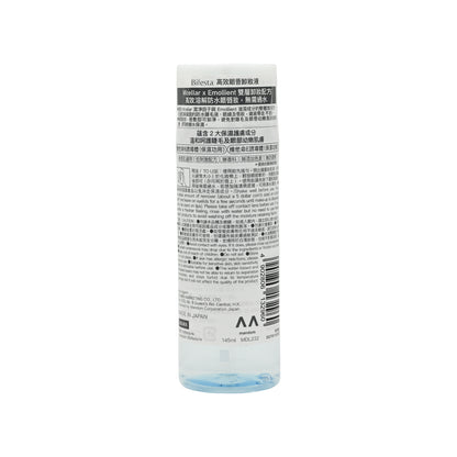 Bifesta Micellar Eye Makeup Remover 145ml