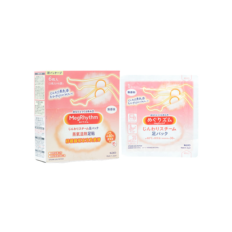 MegRhythm Gentle Steam Warm Leg Patch 6pcs | Sasa Global eShopMegRhythm Gentle Steam Warm Leg Patch 6pcs | Sasa Global