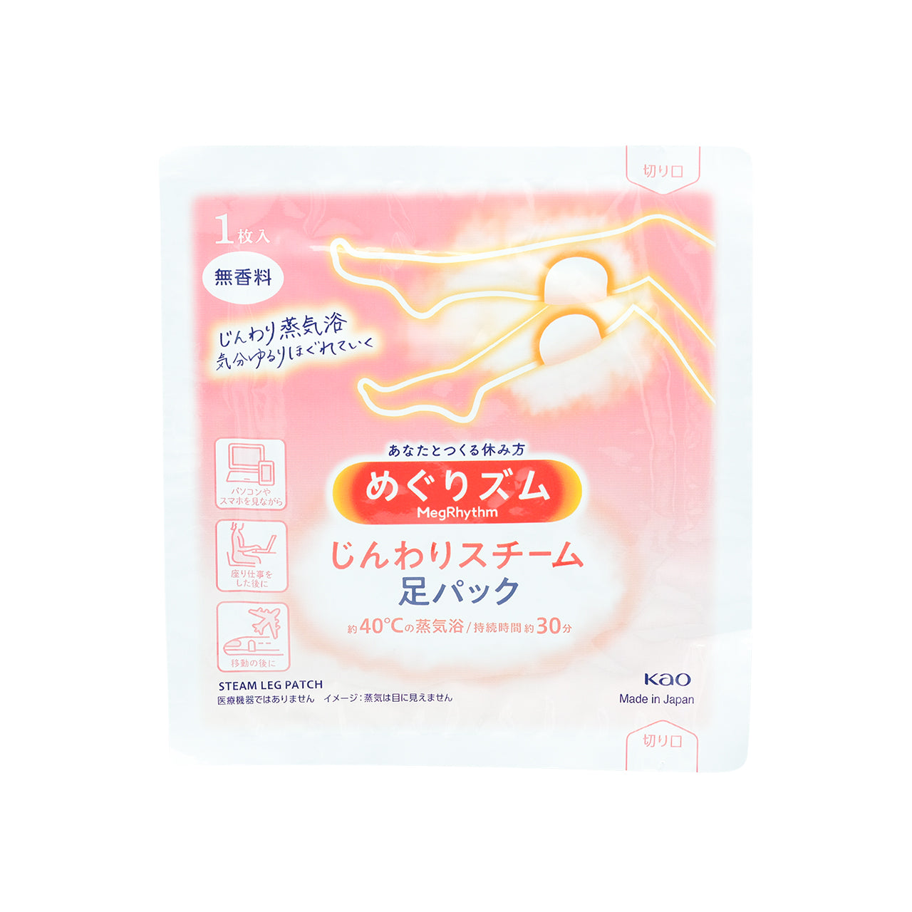 MegRhythm Gentle Steam Warm Leg Patch 6pcs | Sasa Global eShopMegRhythm Gentle Steam Warm Leg Patch 6pcs | Sasa Global