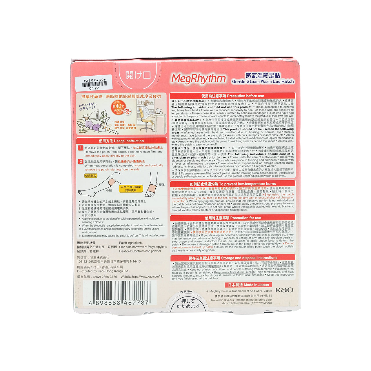 MegRhythm Gentle Steam Warm Leg Patch 6pcs | Sasa Global eShopMegRhythm Gentle Steam Warm Leg Patch 6pcs | Sasa Global