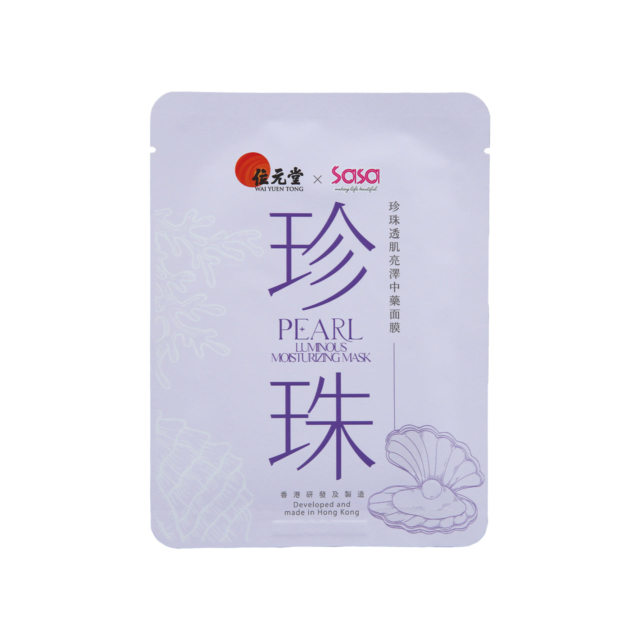 Sasa X Wai Yuen Tong Pearl Luminous Moisture Mask 5pcs | Sasa Global eShop