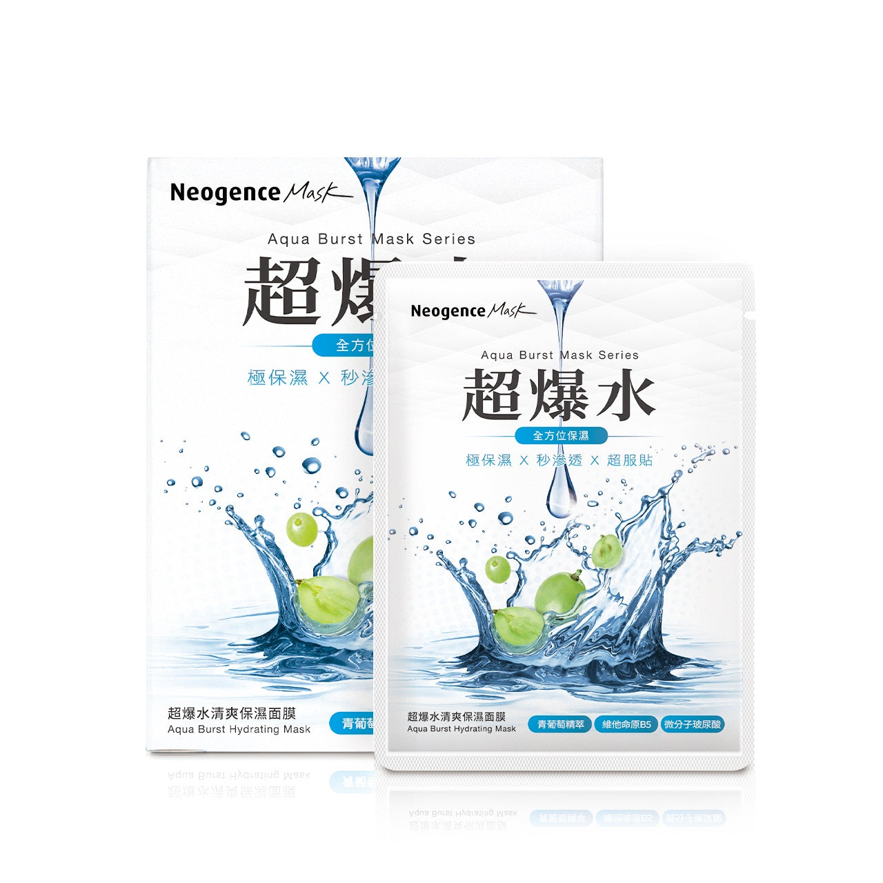 Neogence Aqua Burst Hydrating Mask | Sasa Global – Sasa Global eShop
