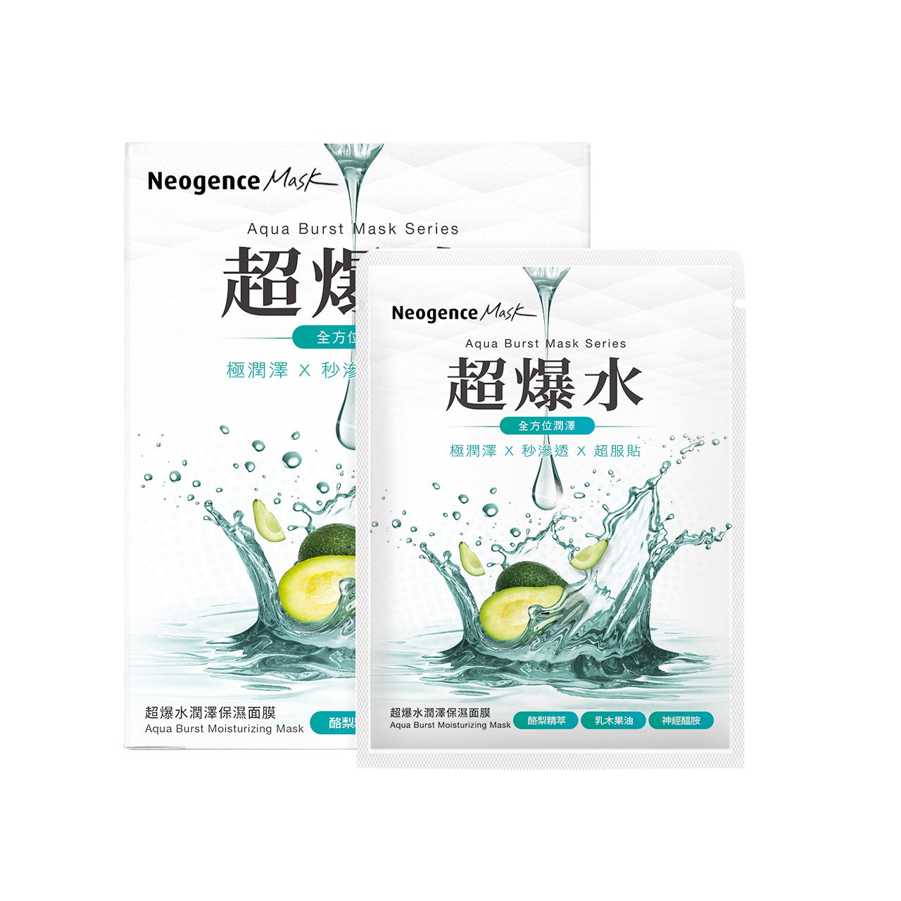 Neogence Aqua Burst Moisturizing Mask | Sasa Global – Sasa Global