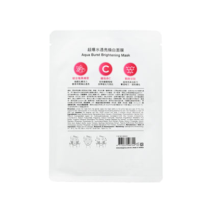 Neogence Aqua Burst Brightening Mask