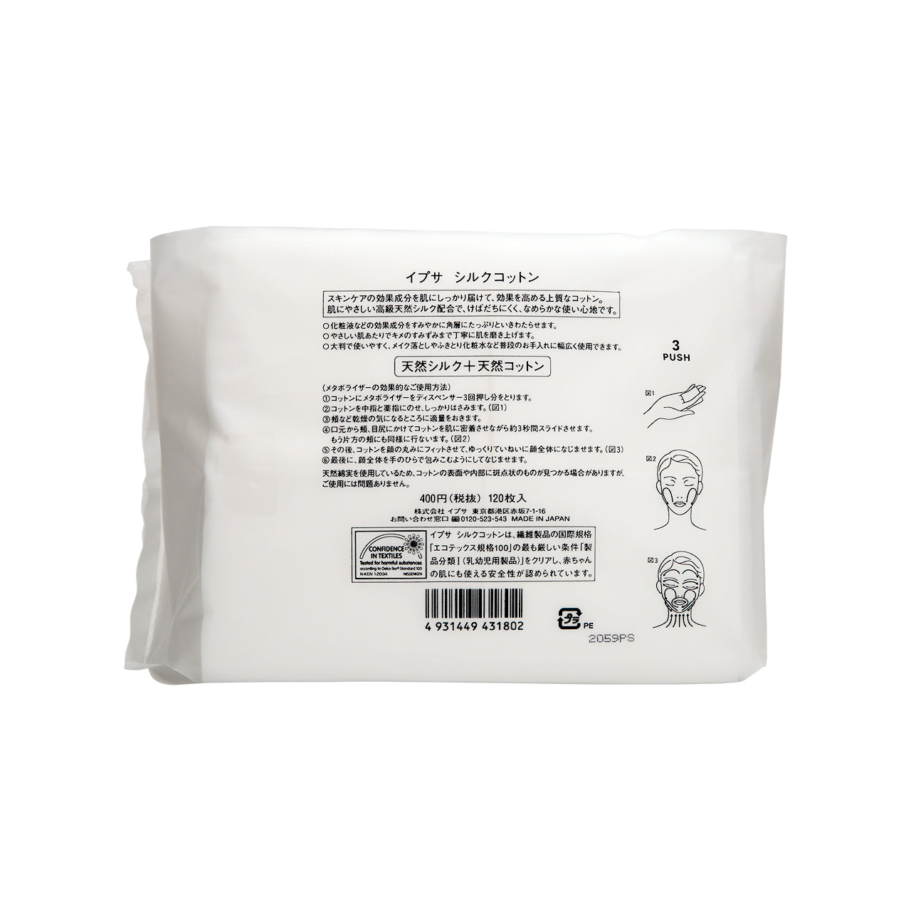 IPSA Silk Cotton 120pcs | Sasa Global eShop