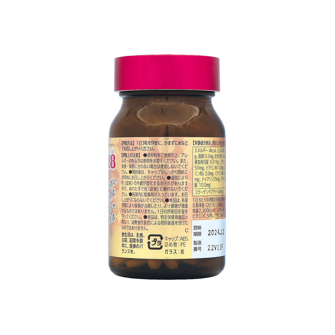 Chocola BB Collagen 120capsules | Sasa Global eShop