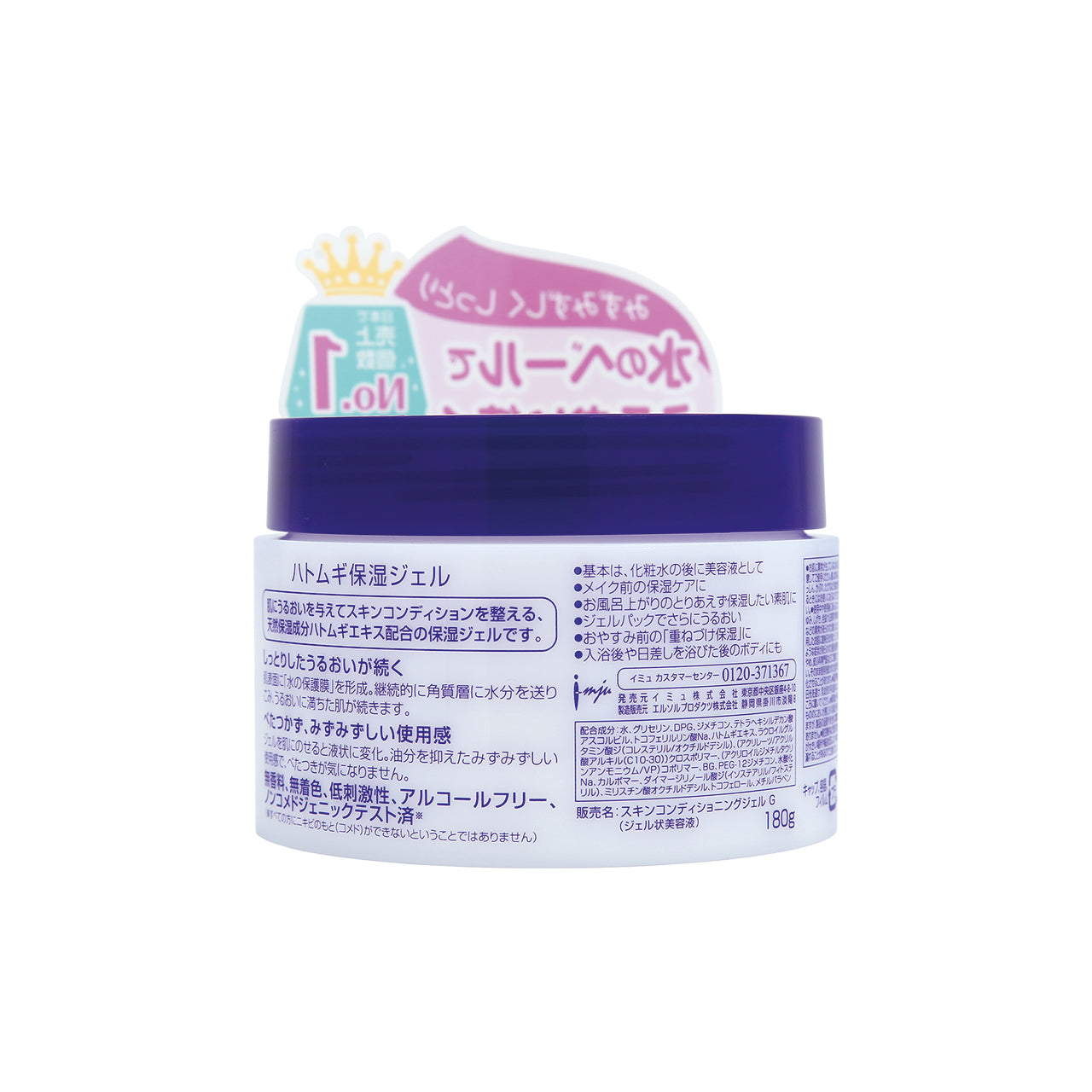 Hatomugi Skin Conditioning Gel Special Set 2pcs | Sasa Global eShop