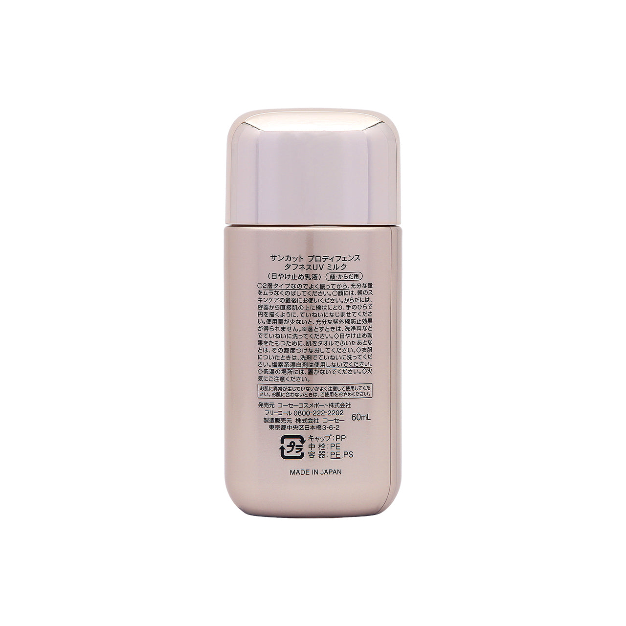 Kose Cosmeport Suncut Prodefense Toughness UV Sunscreen Milk SPF50+ PA++++ 60ml | Sasa Global eShop