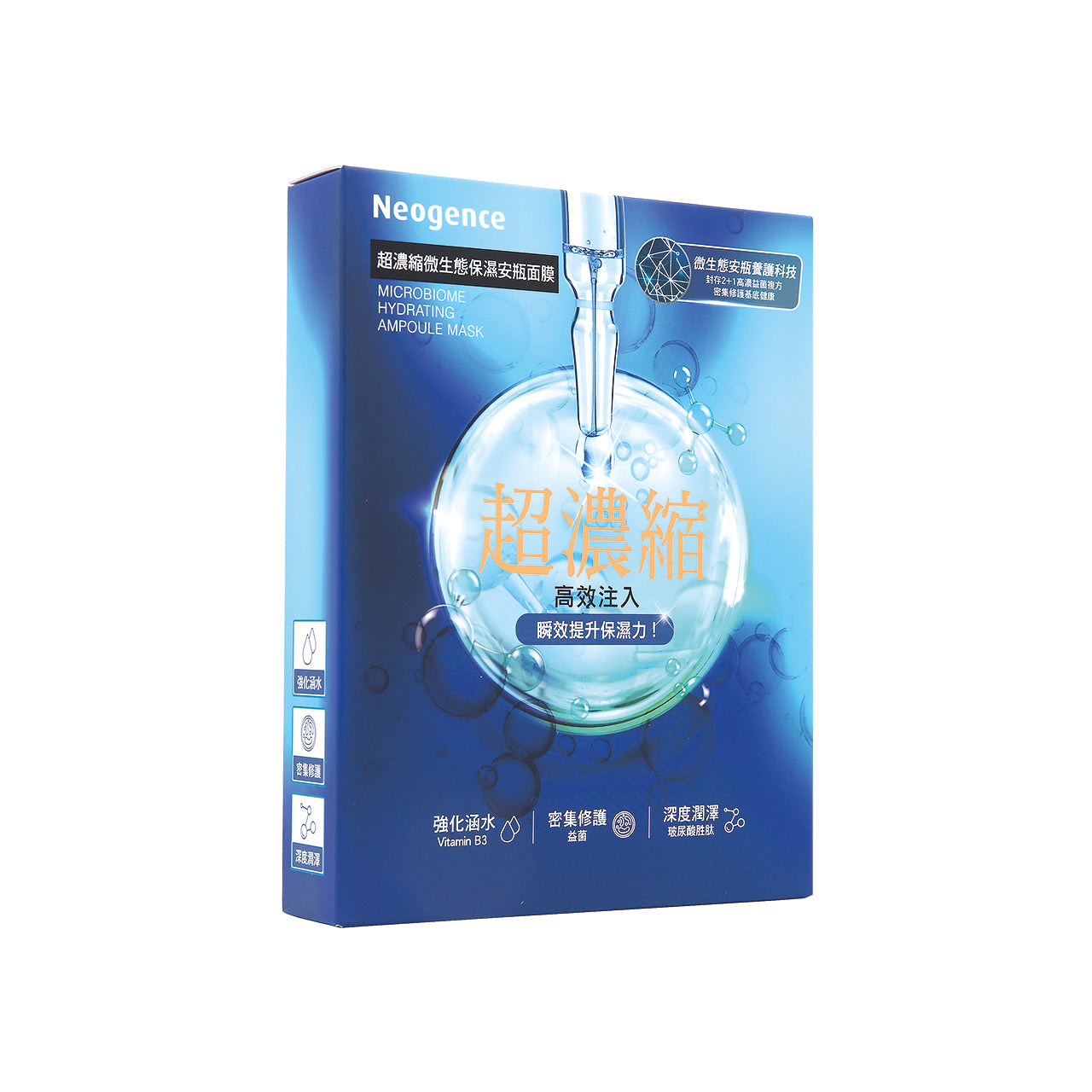 Neogence Hydrating Ampoule Mask 4pcs | Sasa Global eShop