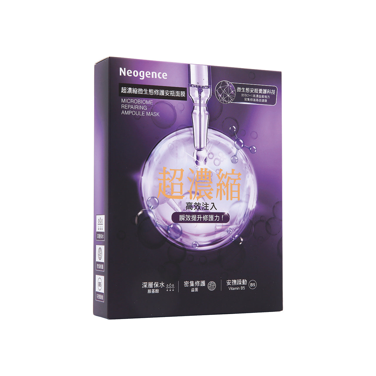 Neogence Repairing Ampoule Mask 4pcs | Sasa Global eShop