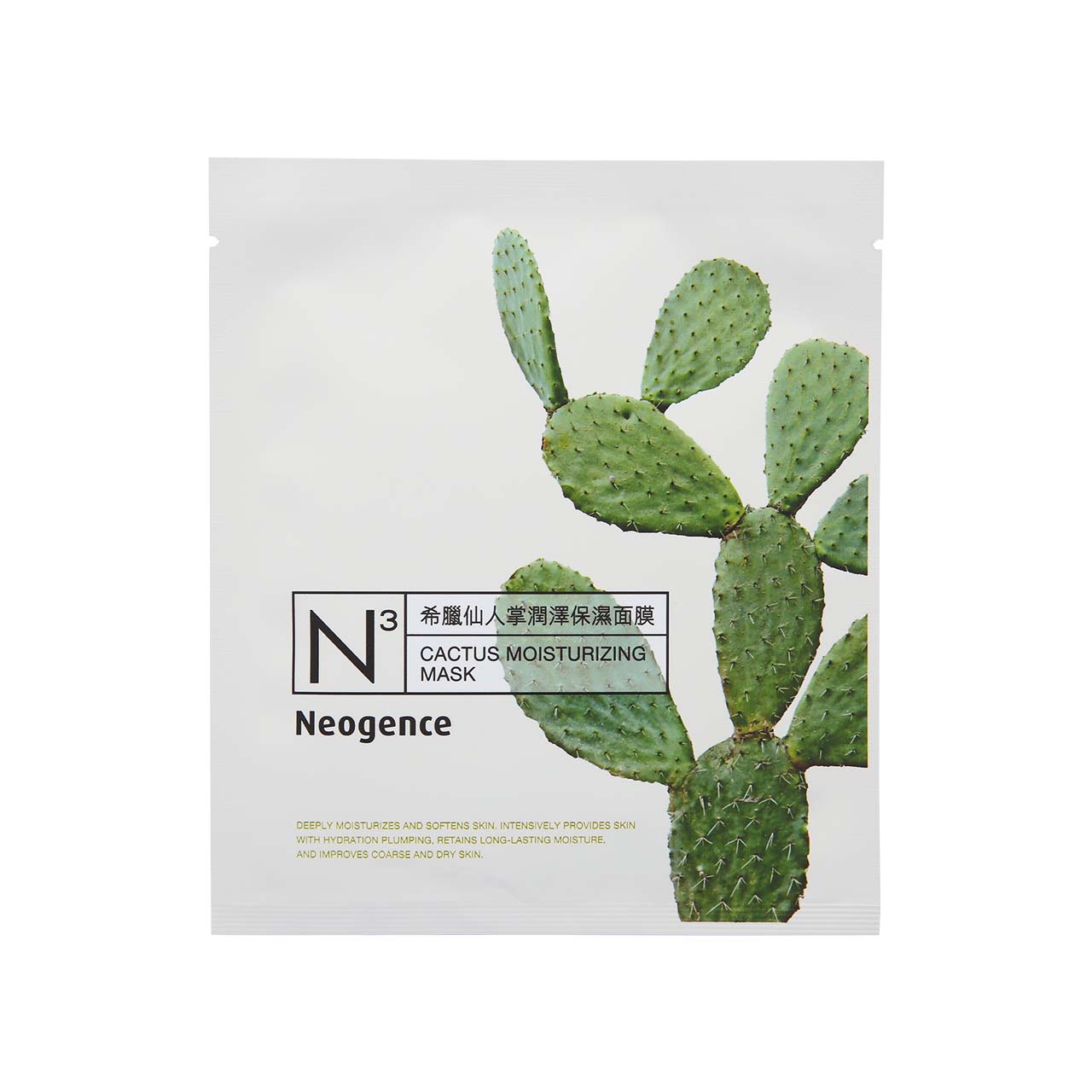 Neogence Cactus Moisturizing Mask 8pcs