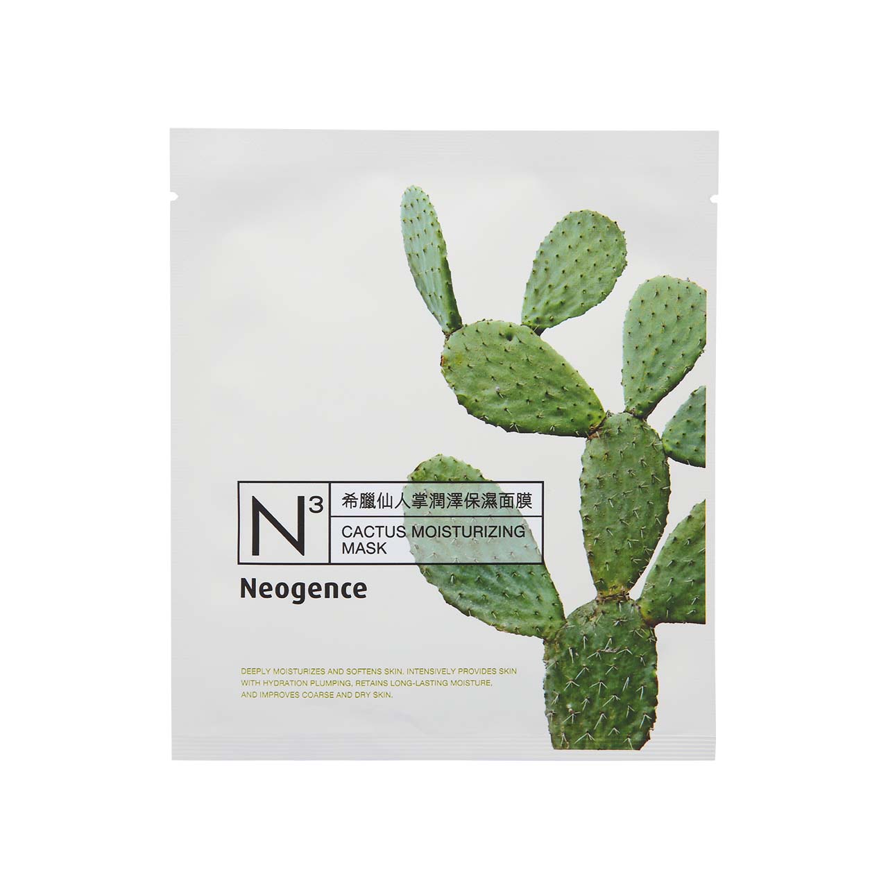 Neogence Cactus Moisturizing Mask 8pcs | Sasa Global eShop