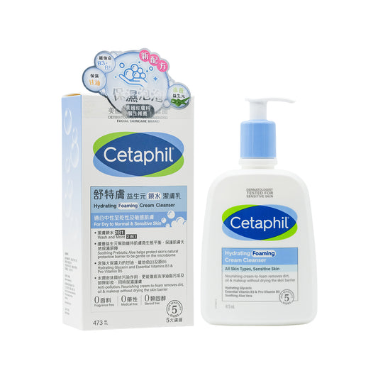 Cetaphil Hydrsting Foaming Cream Cleanser 473ml