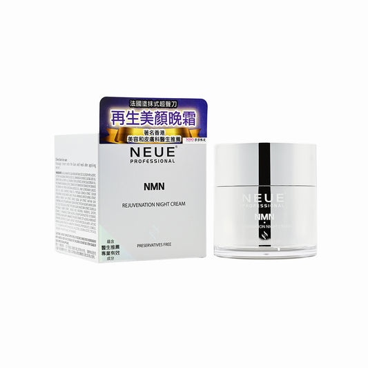 Neue NMN Rejuvenation Night Cream 50ml | Sasa Global eShop