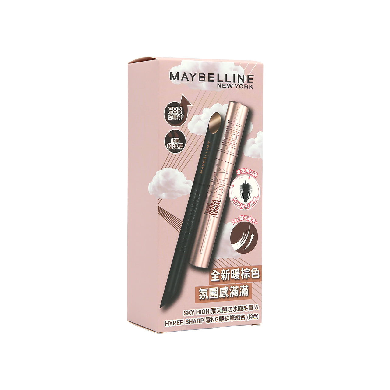 Maybelline Sky High Mascara & Hyper Sharp Extreme Liner Set (Warm Brown) 2pcs | Sasa Global eShop