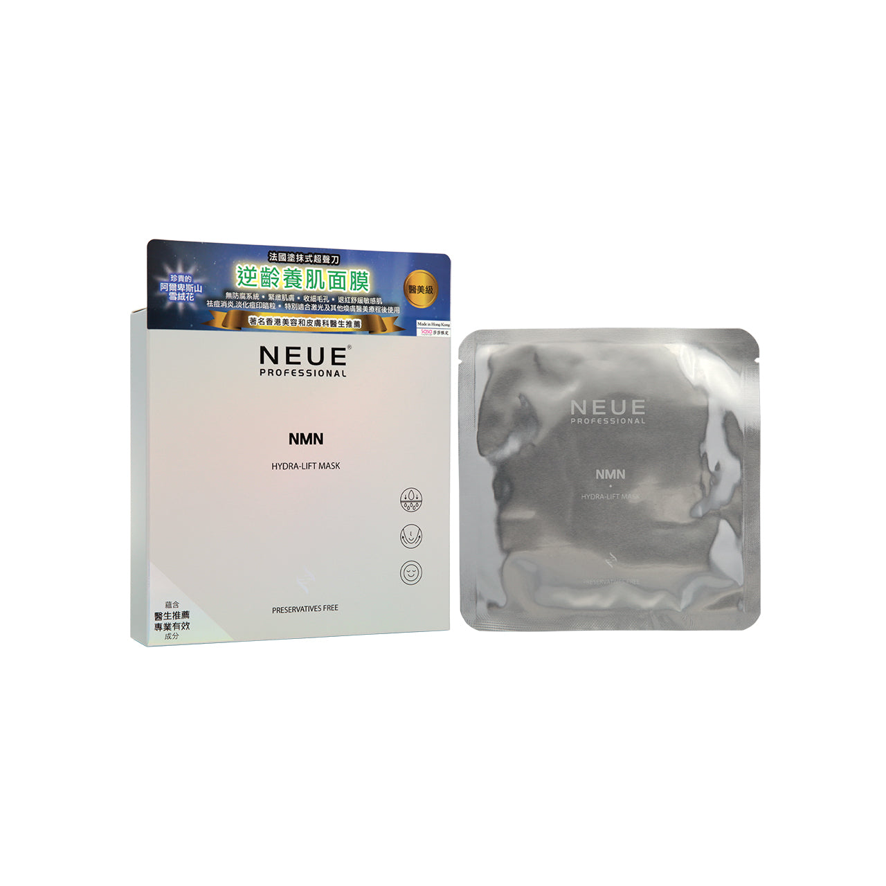 Neue Hydra-Lift Snowflake Mask 5pcs | Sasa Global eshop – Sasa Global eShop
