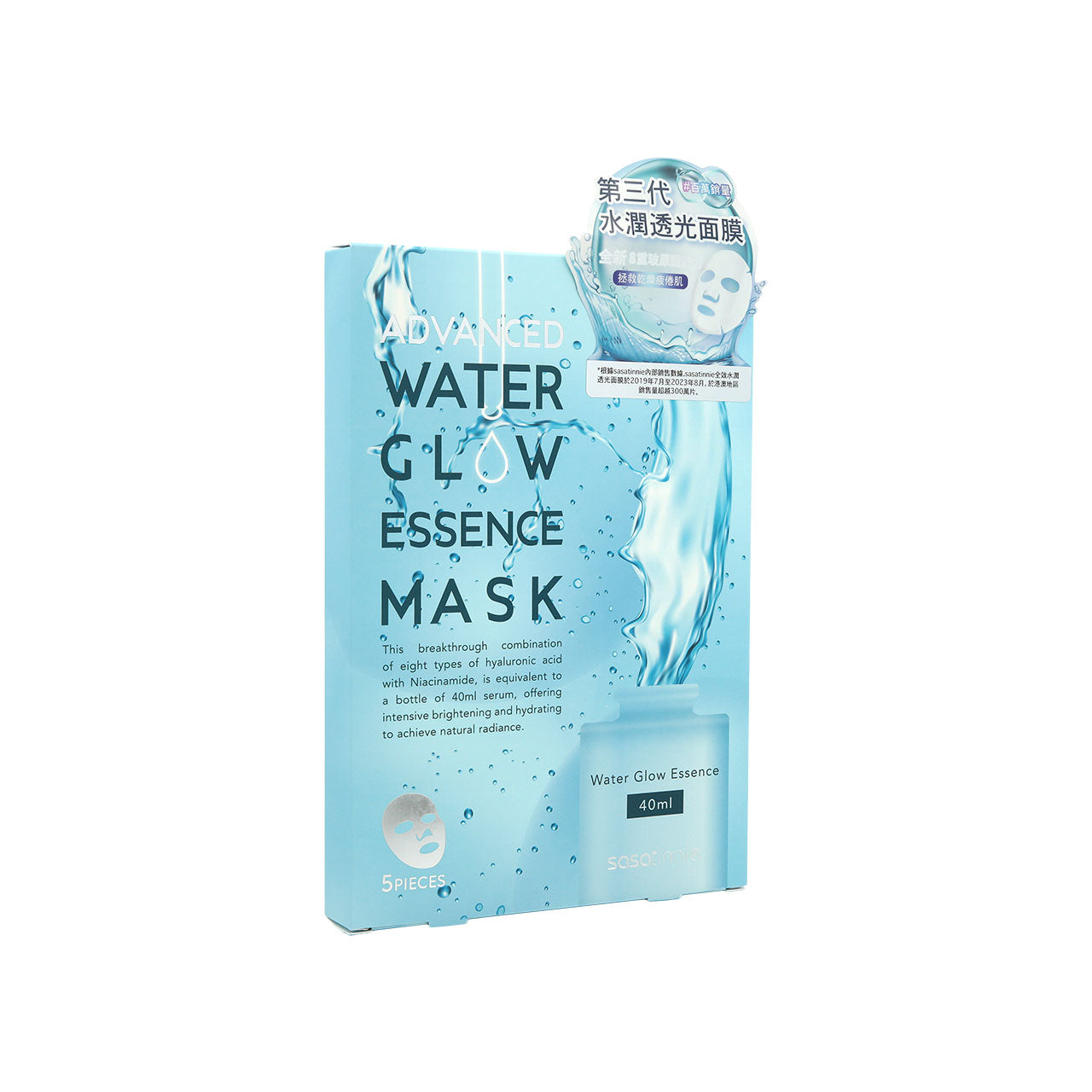 Sasatinnie Advanced Water Glow Essence Mask - 3rd 5pcs